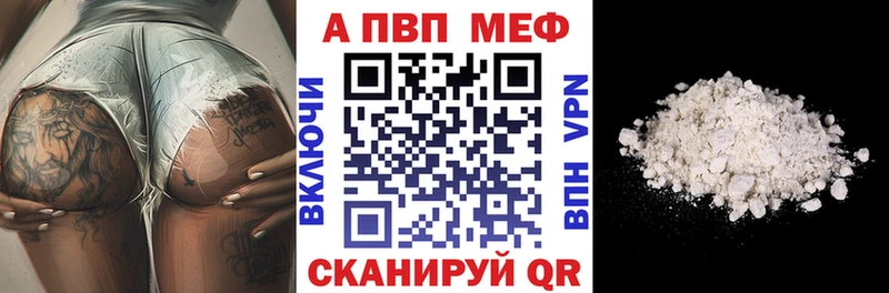 А ПВП кристаллы наркота Сосновка