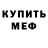 Метадон мёд Darius Ragdajus