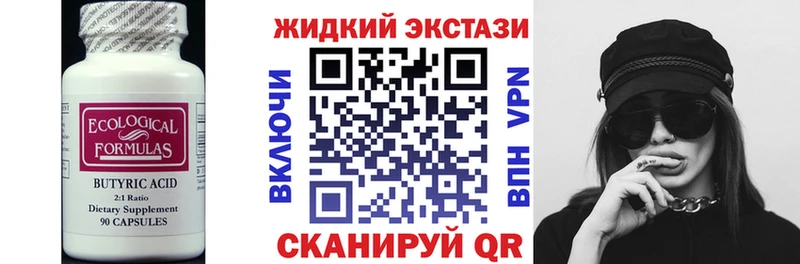 БУТИРАТ вода Сосновка