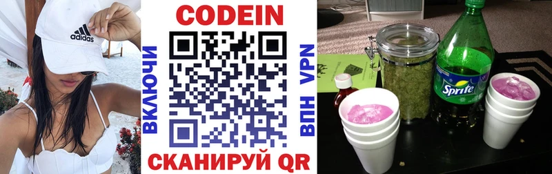 Кодеиновый сироп Lean Purple Drank Сосновка