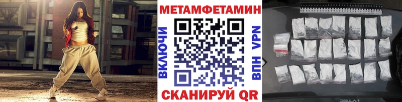 Первитин Декстрометамфетамин 99.9%  MEGA вход  Сосновка 